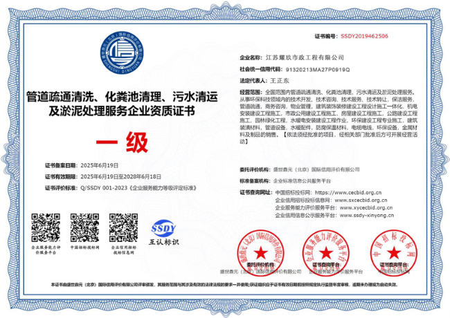 黟县企业资质证书